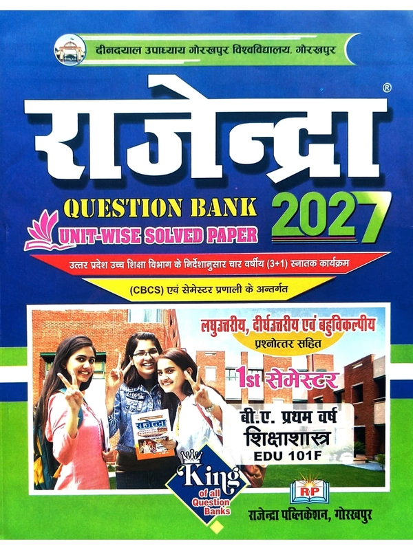 Shiksha Shastra Cover Page